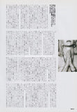 Courtney Love 1995/02 Japanese music press cutting clipping - article - hole
