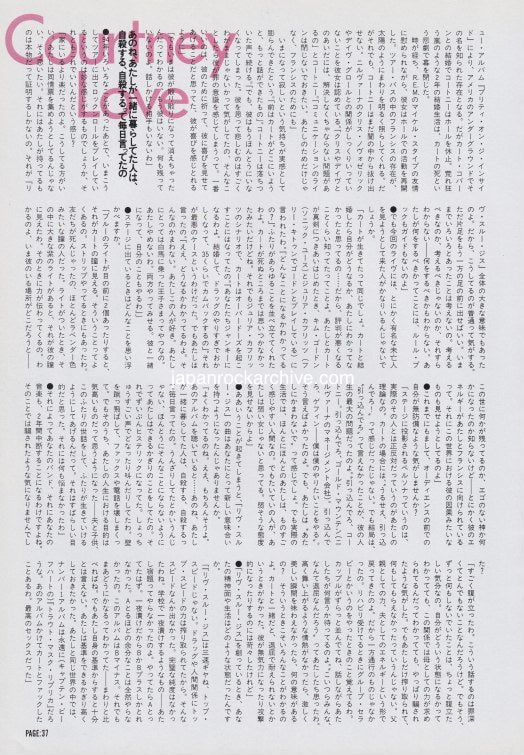 Courtney Love 1995/02 Japanese music press cutting clipping - article - hole