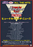 Huey Lewis And The News 2017 Japan tour concert gig flyer handbill - special show