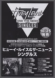 Huey Lewis And The News 2017 Japan tour concert gig flyer handbill - special show