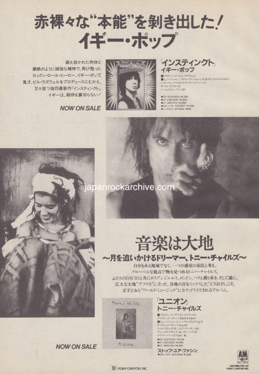 Iggy Pop 1988/09 Instinct Japan album promo ad