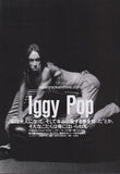 Iggy Pop 1994/04 Japanese music press cutting clipping - article