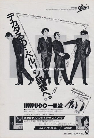 Ippu-Do 1980/07 Normal Japan album promo ad