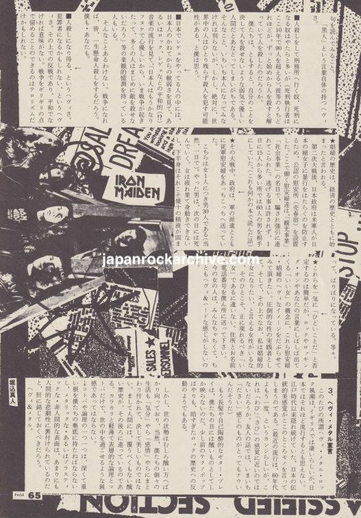 Iron Maiden 1980/09 Japanese music press cutting clipping - article - Paul Di'Anno