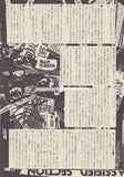Iron Maiden 1980/09 Japanese music press cutting clipping - article - Paul Di'Anno
