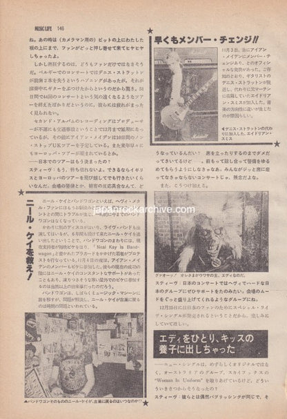 Iron Maiden 1981/01 Japanese music press cutting clipping - article