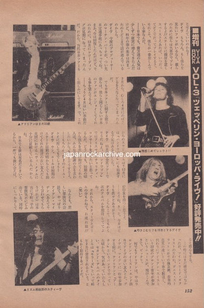 Iron Maiden 1981/01 Japanese music press cutting clipping - article