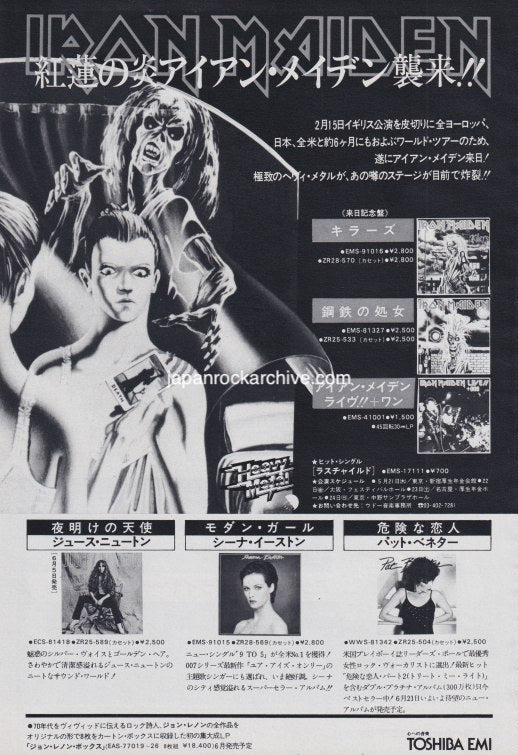 Iron Maiden 1981/06 Killers Japan album / tour promo ad