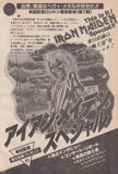 Iron Maiden 1981/05 Japanese music press cutting clipping - article