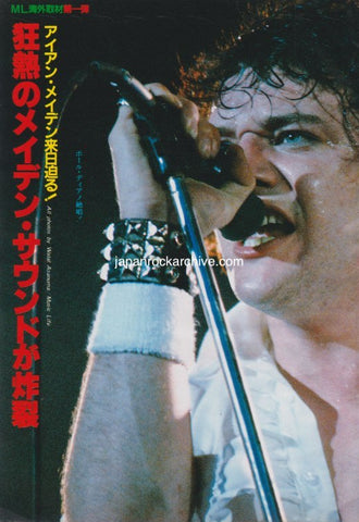 Iron Maiden 1981/05 Japanese music press cutting clipping - photo spread - on and off stage in Japan