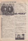 Iron Maiden 1981/05 Japanese music press cutting clipping - article