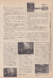 Iron Maiden 1981/05 Japanese music press cutting clipping - article