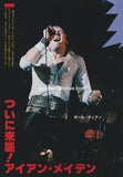 Iron Maiden 1981/06 Japanese music press cutting clipping - photo spread - on stage in Japan