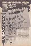 Iron Maiden 1981/07 Japanese music press cutting clipping - article
