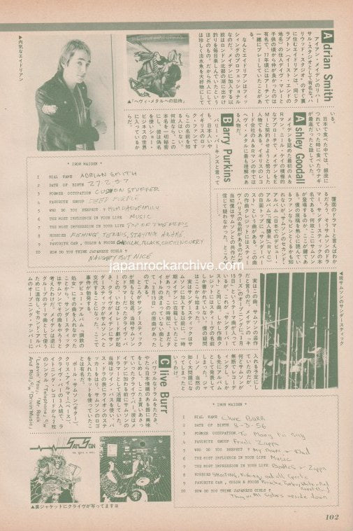 Iron Maiden 1981/08 Japanese music press cutting clipping - article