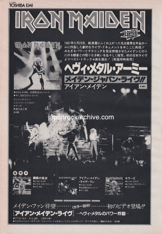 Iron Maiden 1981/11 Heavy Metal Army Japan album promo ad