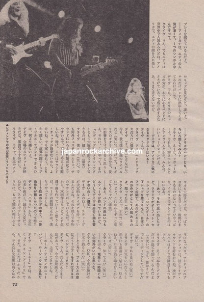 Iron Maiden 1982/11 Japanese music press cutting clipping - article