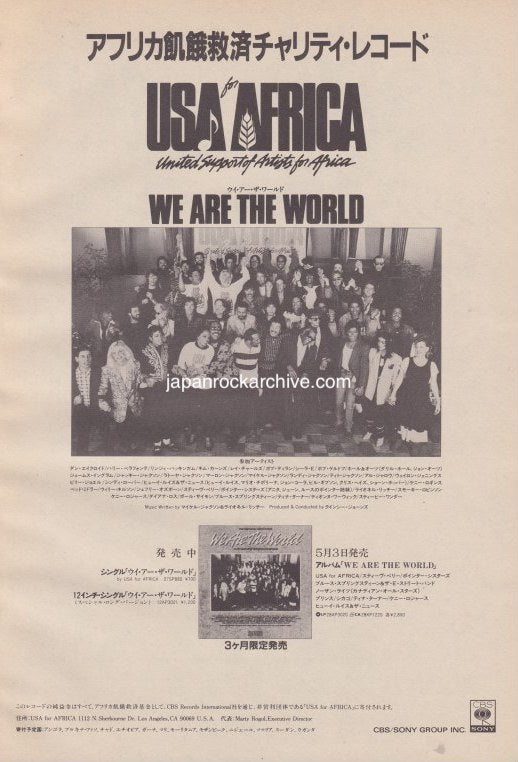 Michael Jackson 1985/06 We Are The World Japan single promo ad - USA For Africa