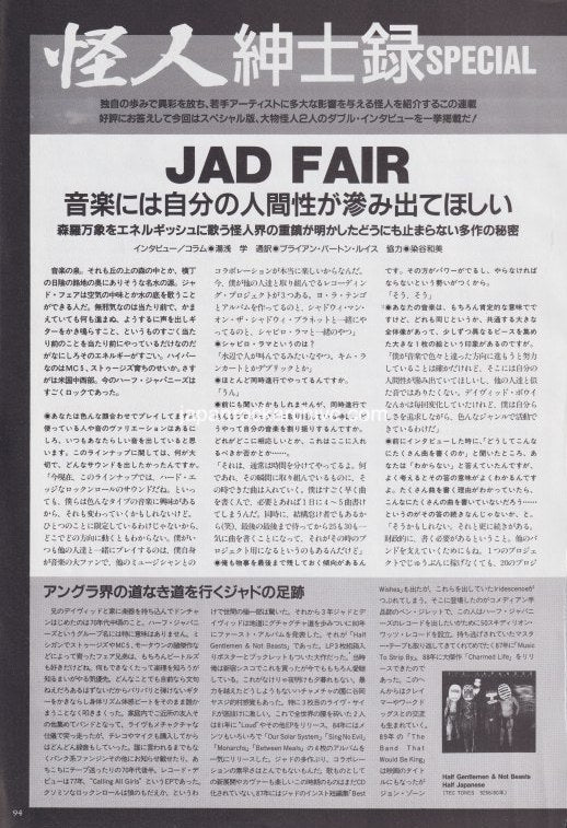 Jad Fair 1995/09 Japanese music press cutting clipping - article