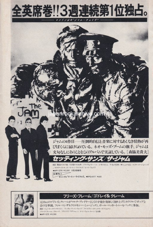 The Jam 1980/02 Setting Sons Japan album promo ad