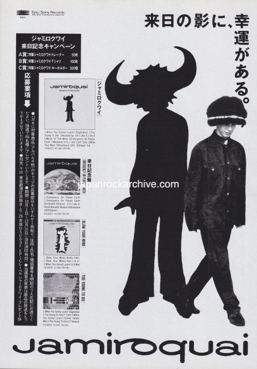 Jamiroquai 1993/11 Emergency on Planet Earth Japan album promo ad