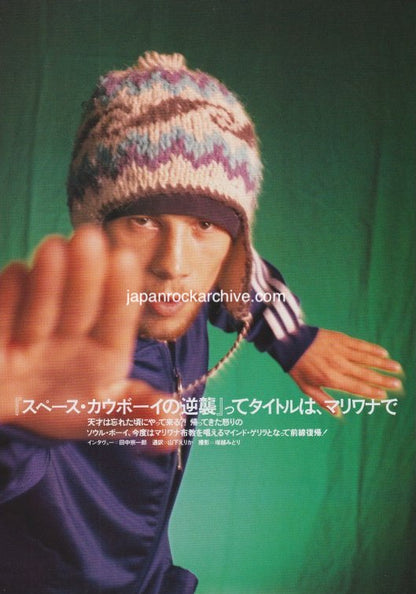 Jamiroquai 1994/12 Japanese music press cutting clipping - article