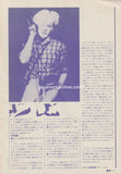 Japan 1981/09 Japanese music press cutting clipping - article - david sylvian
