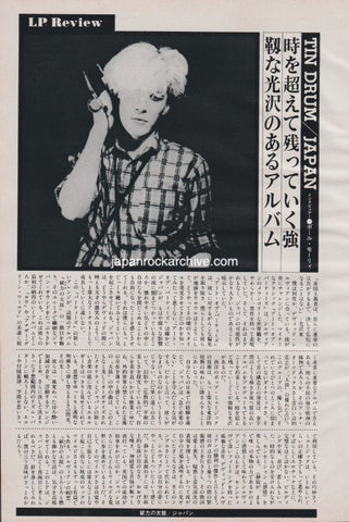 Japan 1982/02 Japanese music press cutting clipping - article - david sylvian