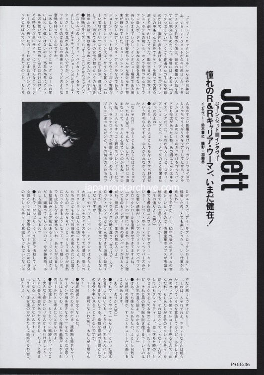 Joan Jett 1992/10 Japanese music press cutting clipping - article