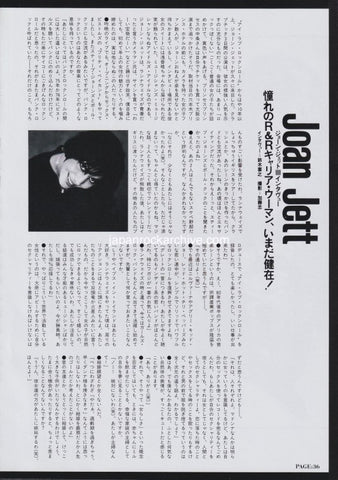 Joan Jett 1992/10 Japanese music press cutting clipping - article