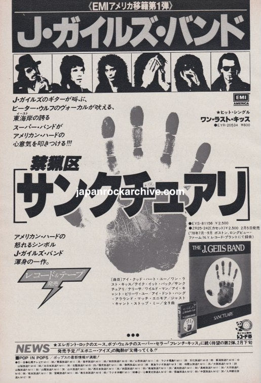 The J. Geils Band 1979/02 Sanctuary Japan album promo ad