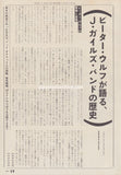 The J. Geils Band 1982/06 Japanese music press cutting clipping - article