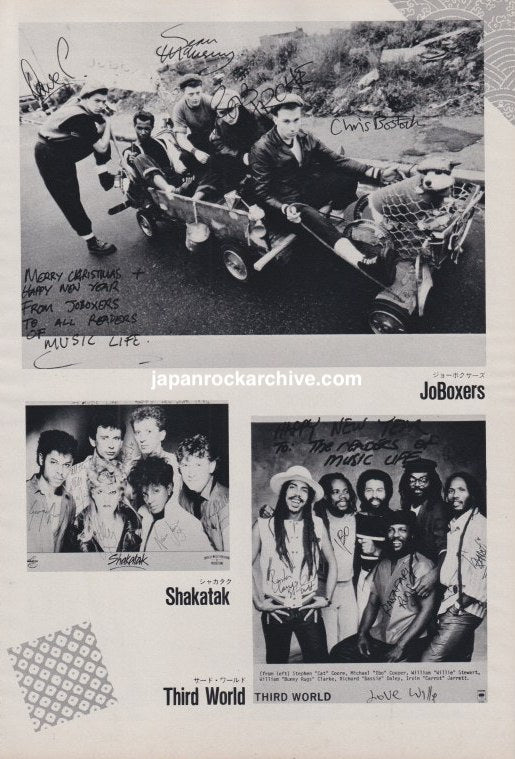 JoBoxers Shakatak Third World 1985 Japanese magazine pinup, side 1
