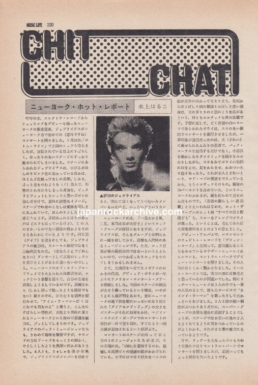 Jobriath 1974 Japanese magazine article