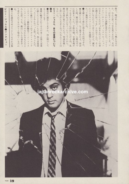 Billy Joel 1981/06 Japan music press clipping - article