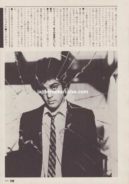 Billy Joel 1981/06 Japan music press clipping - article
