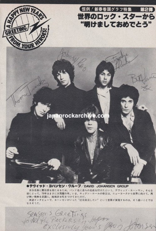 David Johansen Group 1979/02 Japanese music press cutting clipping - promo photo pinup / mini poster