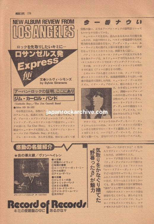 The Jim Carroll Band 1981 Japanese magazine article Catholic Boy review