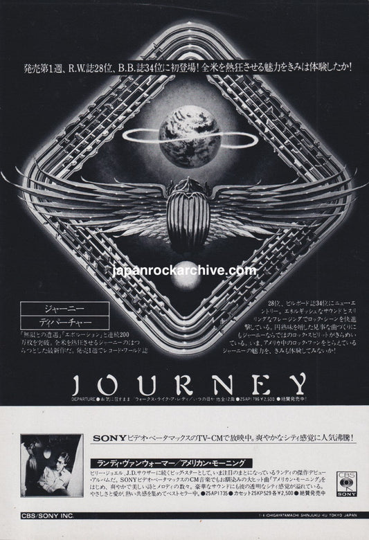 Journey 1980/05 Departure Japan album promo ad