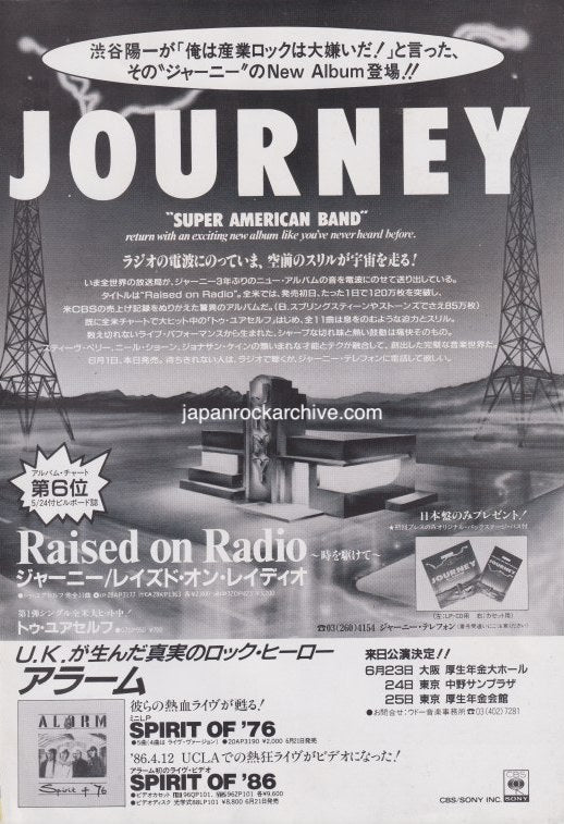 Journey 1986/07 Raised On Radio Japan album promo ad