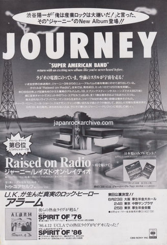 Journey 1986/07 Raised On Radio Japan album promo ad