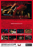 Don't Stop Believin': Everyman's Journey 2012 Japan movie flyer / handbill