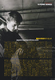 Joy Division 2010/12 Japanese music press clipping - article