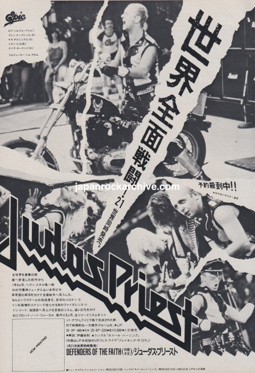 Judas Priest 1984/01 Defenders Of The Faith Japan album promo ad