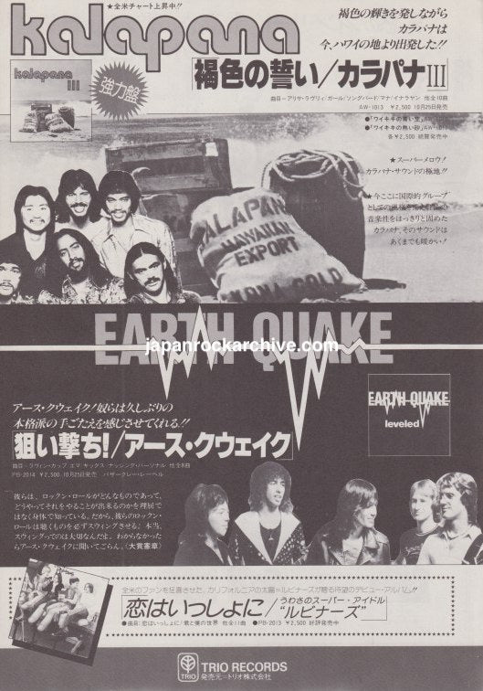 Kalapana III December 1977 Japanese magazine promo ad with Earth Quake Leveled and The Rubinoos single ads