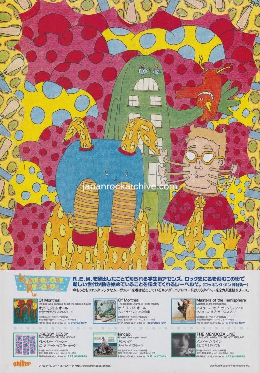 Kindercore Records 1999/10 Japan record label promo ad