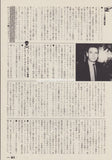 King Crimson 1981/10 Japanese music press cutting clipping - article - robert fripp