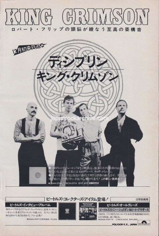 King Crimson 1981/12 Discipline Japan album / tour promo ad