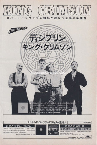 King Crimson 1981/12 Discipline Japan album / tour promo ad