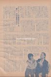 King Crimson 1982/02 Japanese music press cutting clipping - article